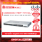 Cisco CBS220-48T-4X-EU อุปกรณ์ขยายสัญญาณ(Switch)