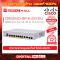 Cisco CBS250-8P-E-2G-EU อุปกรณ์ขยายสัญญาณ(Switch)