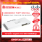 Cisco CBS220-16P-2G-EU อุปกรณ์ขยายสัญญาณ (Gigabit Switch)