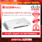 Cisco CBS220-8FP-E-2G-EU อุปกรณ์ขยายสัญญาณ (Gigabit Switch)