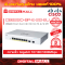 Cisco CBS220-8P-E-2G-EU อุปกรณ์ขยายสัญญาณ (Gigabit Switch)