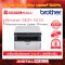 เครื่องพิมพ์ BROTHER Laser DCP-1510 ( Printer)