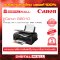 เครื่องพิมพ์ Canon  PIXMA G2010 ( Printer)