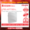 Ruijie RG-AP730-L  อุปกรณ์กระจายสัญญาณ ( Access Point) รับประกันศูนย์ไทย 3 ปี