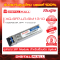 Ruijie XG-SFP-LR-SM1310  อุปกรณ์รับส่งสัญญาณ (SFP/SFP+ Modules) รับประกันศูนย์ไทย 3 ปี