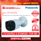 Panasonic CV-CPW203L อุปกรณ์กล้องวงจรปิด (CCTV)