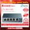 Switch TP-LINK TL-SG105 อุปกรณ์ขยายสัญญาณสวิตช์