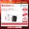 Camera TP-LINK Tapo C310 กล้องวงจรปิด