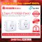 Smart Plugs  TP-LINK Tapo P100 (2-pack) ปลั๊กไฟ WIFI