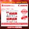 หมึกเครื่องพิมพ์ Canon   CLI-781 XL,CLI-780 PGBK XL  ( Ink Printer)