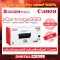 ตลับหมึกขาวดำ Canon Cartridge Drum   (Toner Printer)