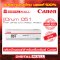 ตลับหมึกขาวดำ Canon Cartridge Drum   (Toner Printer)