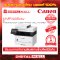 เครื่องพิมพ์ Canon MF445dw (Printer)