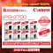 หมึกเครื่องพิมพ์ Canon  PGI-2700  ( Ink Printer)