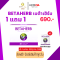 Betaherb ( เบต้าเฮิร์บ) 1 กล่อง 10 แคปซูล แถมฟรี! 1ซอง 5แคปซูล ส่งฟรี!เก็บปลายทาง