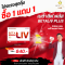 Betaliv  10 แคปซูล 1 กล่อง แถมฟรี เบต้าออยล์ 1ซอง 5เม็ด 640 บาท ฟรีปลายทาง