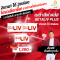 Betaliv เบต้าลีฟ   10 แคปซูล 2 กล่องฟรี 1 กล่อง 1390.- ส่งฟรี