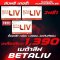 Betaliv  10 แคปซูล 2 กล่องฟรี 1 กล่อง 1390.- ส่งฟรีเคอรี่