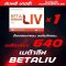 Betaliv ชุดทดลอง 5 เม็ด 490 บาทส่งฟรี