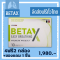BETAX (เบต้าเอ็กซ์) betax บำรุงปอด4ฟรี2+ชาบำรุงปอด ชำระโอนเท่านั้น