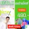 BETAX (เบต้าเอ็กซ์) betax บำรุงปอด1 กล่อง 10 เม็ด