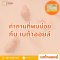 คำถามที่พบบ่อย กับ เบต้าออย Beta oil