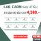 Lab farm แล็บฟาร์ม อาหารเสริม Xเซลล์เกิน เซลล์ร้าย 1 กล่อง 10 เม็ด