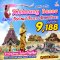 สิบสองปันนา เชียงรุ้ง (จีน) อัญมณีเมืองใหม่"ไตลื้อ"3วัน2คืน test