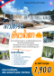 ทัวร์ลาวใต้ 3 วัน 2 คืน ปากเซ โบลาเวน วัดพู | อุ้มรักทัวร์