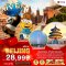 ทัวร์จีน ปักกิ่ง กำแพงเมืองจีน Beijing Olympic Tower 5 วัน 4 คืน