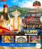 ทัวร์มหัศจรรย์ซัวเถา – แต้จิ๋ว 4 วัน 3 คืน