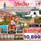 ไต้หวัน ไทเป จิ่วเฟิ่น เจิ้งปิน ซีเหมินติง4วัน2คืน