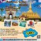 ทัวร์ลาว 3 วัน 2 คืน วังเวียง เวียงจันทน์ ด่านหนองคายALV232 