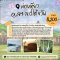 ทัวร์อุบลฯ ลาวใต้ 4 วัน 3 คืน น้ำตกตาดฟาน คอนพระเพ็งหลี่ผี ผาแต้ม