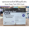 ชุดตรวจหามะเร็งลำไส้ใหญ่เบื้องต้น Asan Easy Test CEA Card