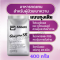 Glucerna กลูเซอนา อาหารเสริม สำหรับผู้ป่วยเบาหวาน กลิ่นวานิลลาแบบถุงเติม 400 กรัม