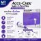 เข็มเจาะปลายนิ้ว Accu-Chek Safe-T-Pro Plus 200 ชิ้น ปรับความลึกได้ 3 ระดับ ( Single-Use Safety Lancets )