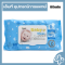 ผ้าเปียกสำหรับเด็ก จีชัวร์ พลัส สูตรอ่อนโยนพิเศษ G sure Plus Baby Wet Wipes (80แผ่น/ห่อ)