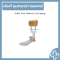 Ankle Foot Orthosis Leaf Spring