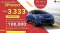 MSIG 3 Protect ราคาเพียง 3,333 บาท  คุ้มครองซ่อมรถคุณวงเงินสูงสุด 100,000 บาท