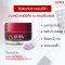 Sewa Whitening Daycream เซวาครีมทากลางวัน