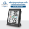 เครื่องวัดอุณหภูมิและความชื้นภายในบ้านแบบดิจิตอล Indoor Digital Thermometer Hygrometer