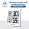 เครื่องวัดอุณหภูมิและความชื้นภายในบ้านแบบดิจิตอล Indoor Digital Thermometer Hygrometer