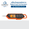 เครื่องวัดอุณหภูมิอาหาร Digital Food Thermometer/Digital Cooking Thermometer ThermoPro TP01H