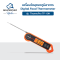 เครื่องวัดอุณหภูมิอาหาร Digital Food Thermometer/Digital Cooking Thermometer ThermoPro TP19H