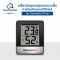 เครื่องวัดอุณหภูมิและความชื้นในบ้านแบบดิจิตอล Indoor Digital Hygrometer Thermometer ThermoPro TP49