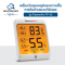 เครื่องวัดอุณหภูมิและความชื้นภายในบ้านแบบดิจิตอล Indoor Digital Thermometer Hygrometer ThermoPro TP53