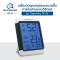 เครื่องวัดอุณหภูมิและความชื้นภายในบ้านแบบดิจิตอล Indoor Digital Thermometer Hygrometer ThermoPro TP55
