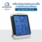 เครื่องวัดอุณหภูมิและความชื้นภายในบ้านแบบดิจิตอล Indoor Digital Thermometer Hygrometer ThermoPro TP55