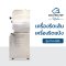 เครื่องรีดแป้ง เครื่องรีดเส้นไฟฟ้า YH-G35